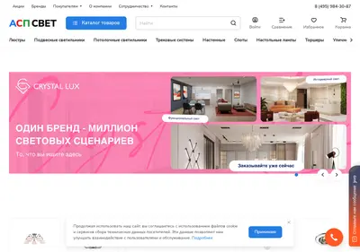 Снимок главной страницы aspsvet.ru