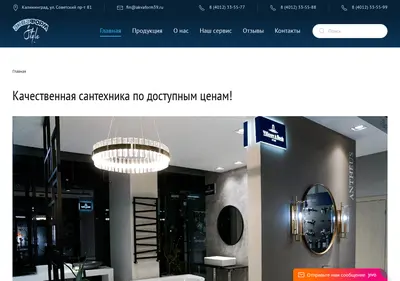 Снимок главной страницы akvaform39.ru