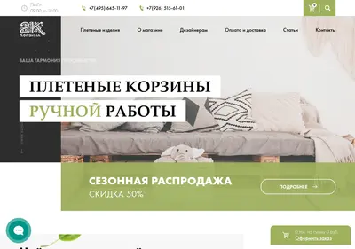 Снимок главной страницы 2kkorzina.ru
