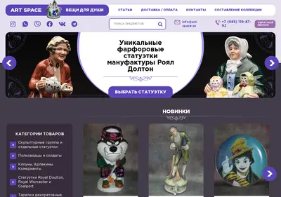 Снимок главной страницы art-space.su