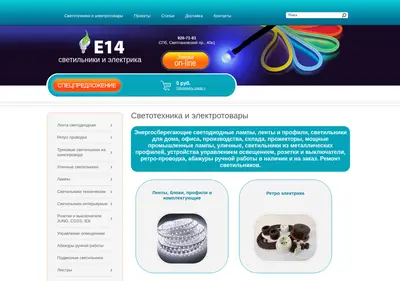 Снимок главной страницы e14.su