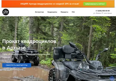 Снимок главной страницы arkhyz-kant.ru