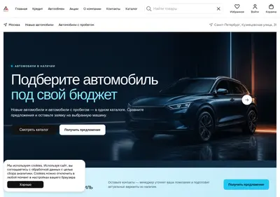 Снимок главной страницы cars-arena.ru