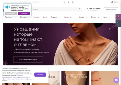 Снимок главной страницы amorem.ru