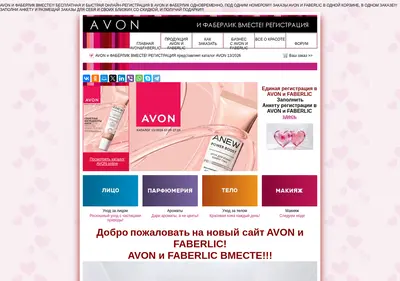 Снимок главной страницы avonrossia.ru