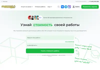 Снимок главной страницы a-center.ru