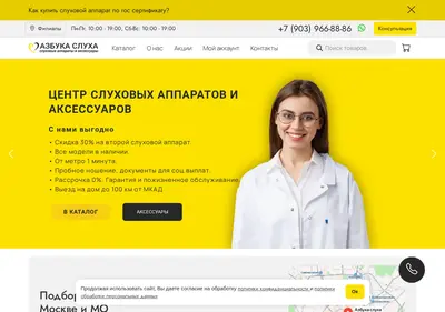 Снимок главной страницы azbuka-sluha.ru