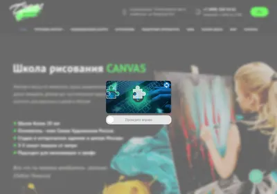 Снимок главной страницы canvasstudio.ru