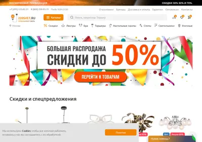Снимок главной страницы 220svet.ru