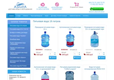 Снимок главной страницы aelita-water.ru