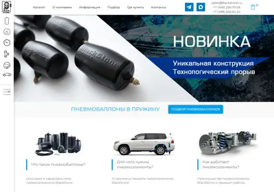 Снимок главной страницы blackstone.ru