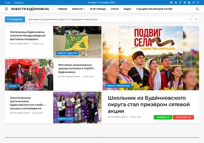 Снимок главной страницы budennovsknews.ru