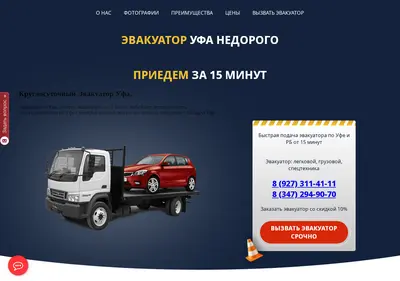 Снимок главной страницы avtodrugufa.ru