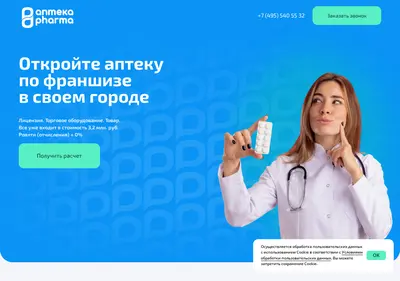 Снимок главной страницы apteka-pharma.ru