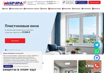 Снимок главной страницы avrora-win.ru