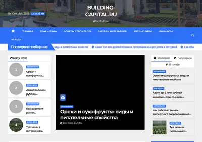 Снимок главной страницы building-capital.ru