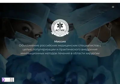 Снимок главной страницы astikh.ru