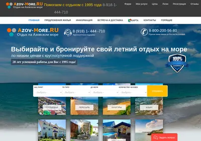 Снимок главной страницы azov-more.ru