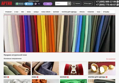 Снимок главной страницы artko.ru