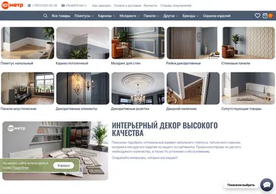 Снимок главной страницы 101metr.ru