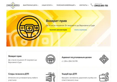 Снимок главной страницы 38doroga.ru