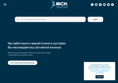 Снимок главной страницы bsckrd.ru