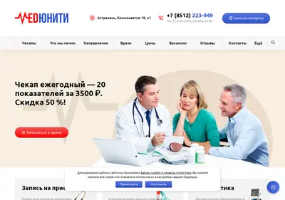 Снимок главной страницы medunity.su