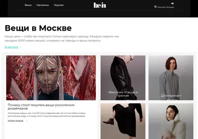 Снимок главной страницы be-in.ru