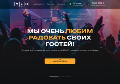 Снимок главной страницы clubton71.ru