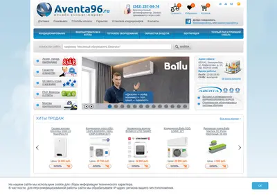Снимок главной страницы aventa96.ru