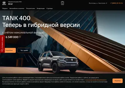 Снимок главной страницы agat-vlg-tank.ru
