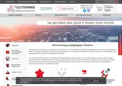 Снимок главной страницы avtrezteh.ru