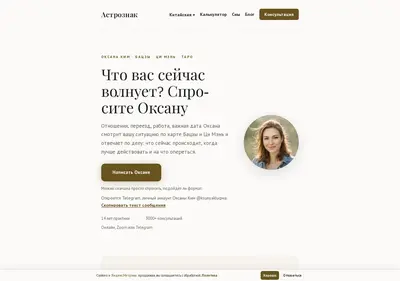 Снимок главной страницы astroznak.ru