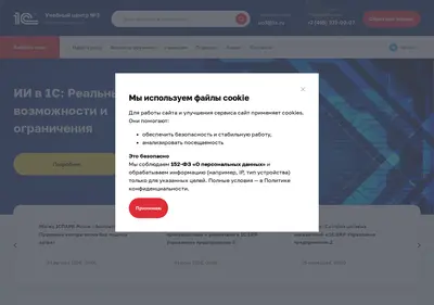 Снимок главной страницы 1c-uc3.ru