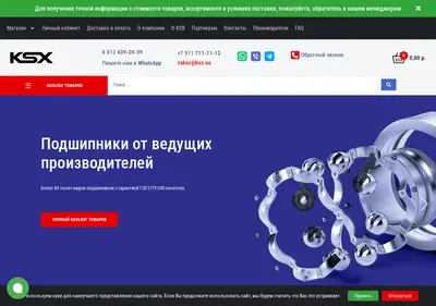 Снимок главной страницы ksx.su