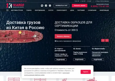 Снимок главной страницы 1kargo.ru