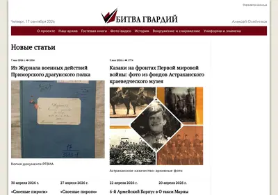 Снимок главной страницы btgv.ru