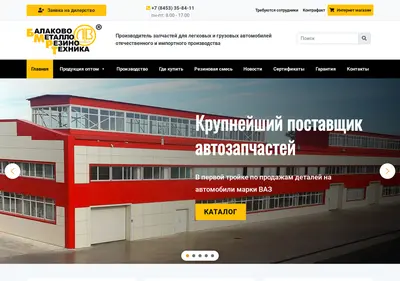 Снимок главной страницы bmrt.ru