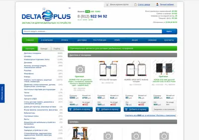Снимок главной страницы delta-plus.spb.ru