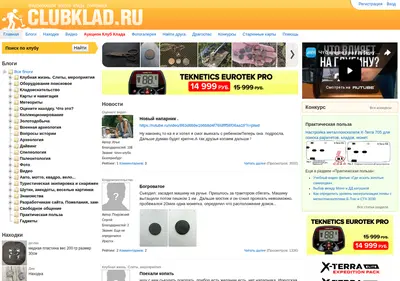 Снимок главной страницы clubklad.ru