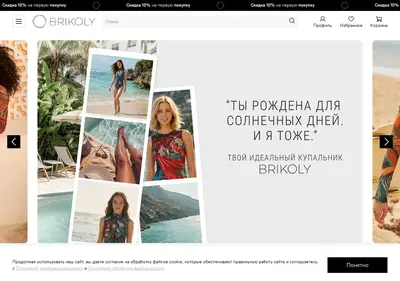 Снимок главной страницы brikoly.ru