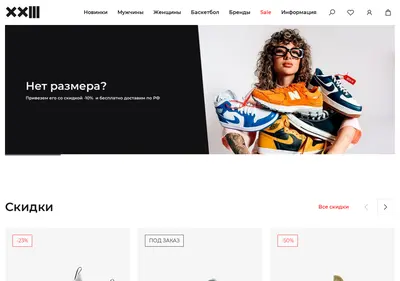 Снимок главной страницы 23sneakerstore.ru