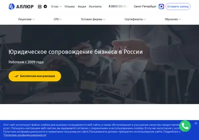 Снимок главной страницы alljur.ru