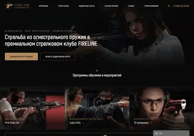 Снимок главной страницы clubfireline.ru