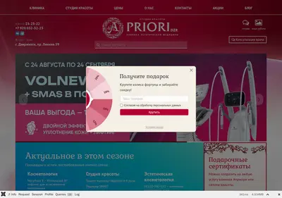 Снимок главной страницы apriori-dz.ru