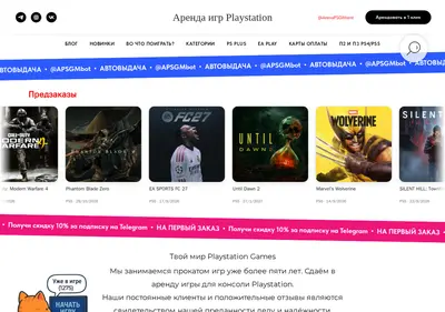 Снимок главной страницы arenapsgm.ru