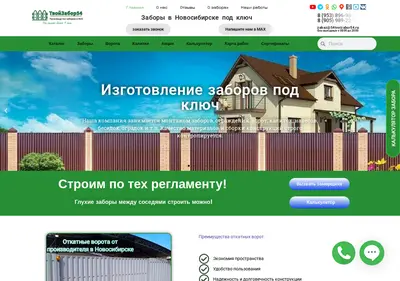 Снимок главной страницы 54tvoizabor54.ru