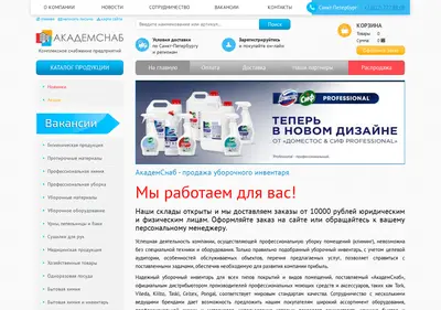 Снимок главной страницы academs.ru