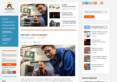 Снимок главной страницы allstars.pp.ru