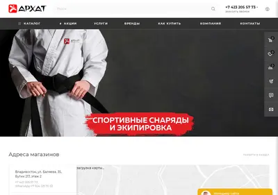 Снимок главной страницы arhat-shop.ru